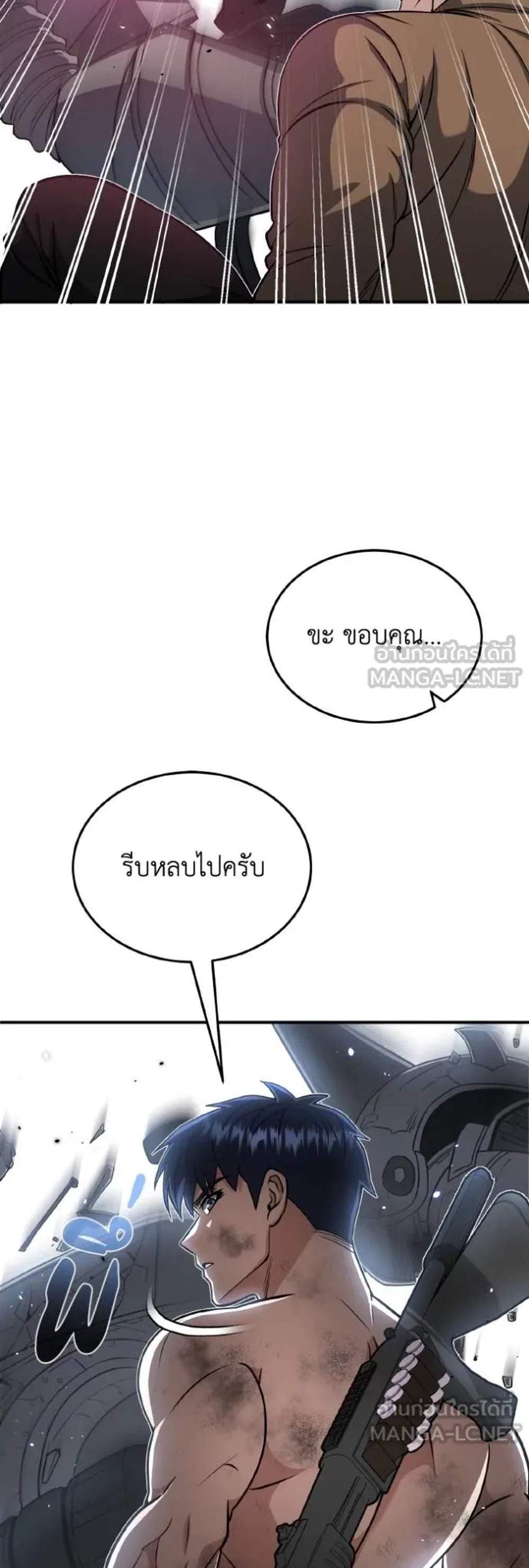 Genius of the Unique Lineage อัจฉริยะนอกคอก แปลไทย
