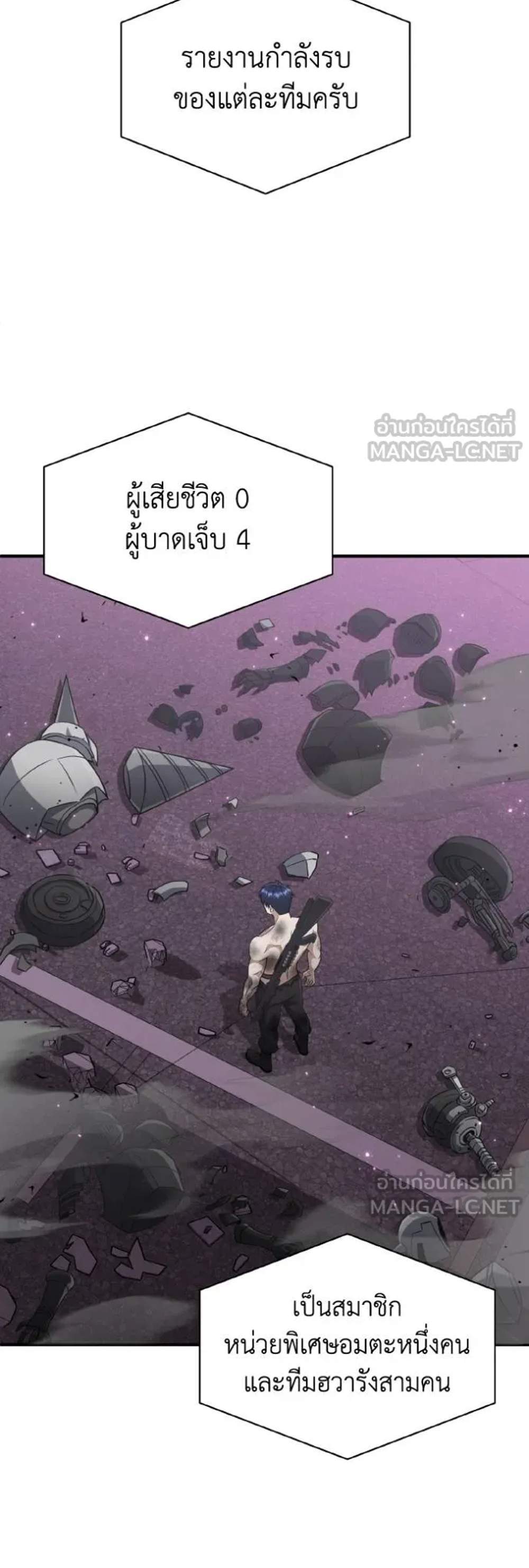 Genius of the Unique Lineage อัจฉริยะนอกคอก แปลไทย