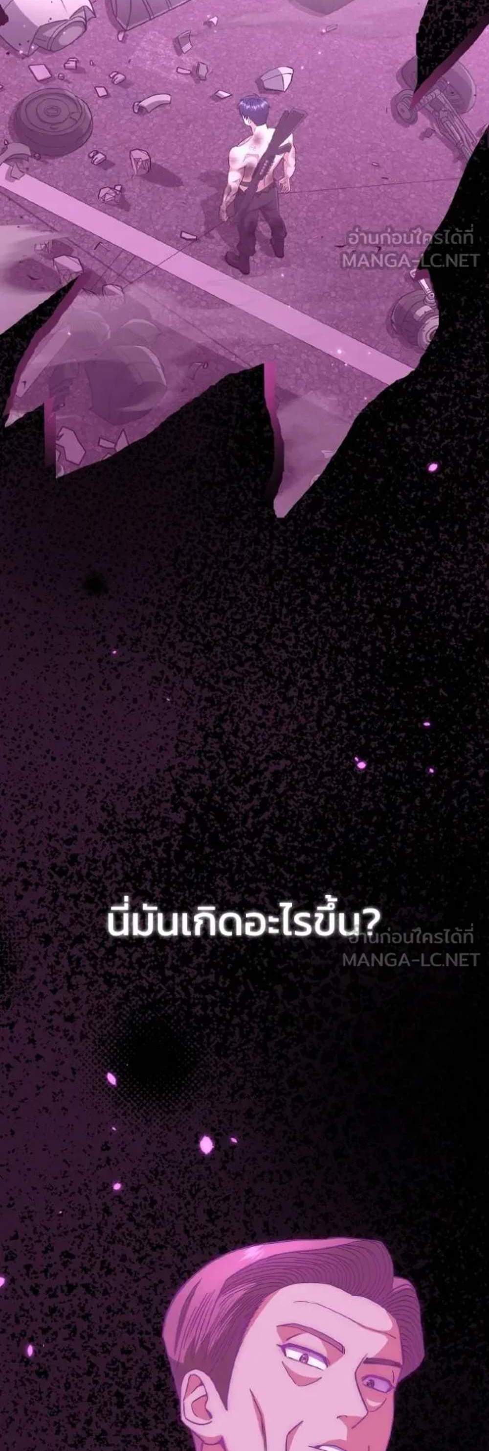 Genius of the Unique Lineage อัจฉริยะนอกคอก แปลไทย