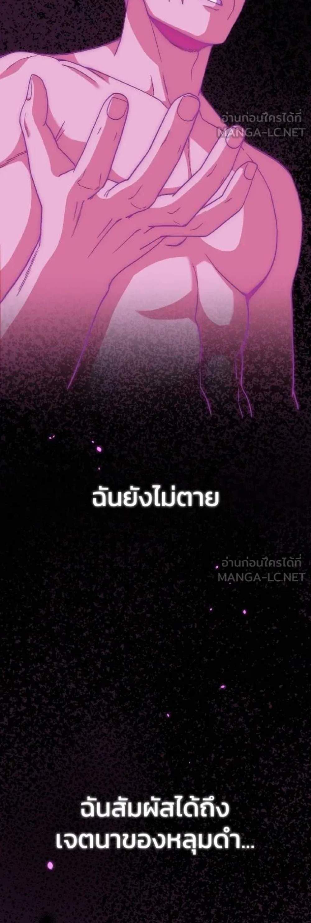 Genius of the Unique Lineage อัจฉริยะนอกคอก แปลไทย