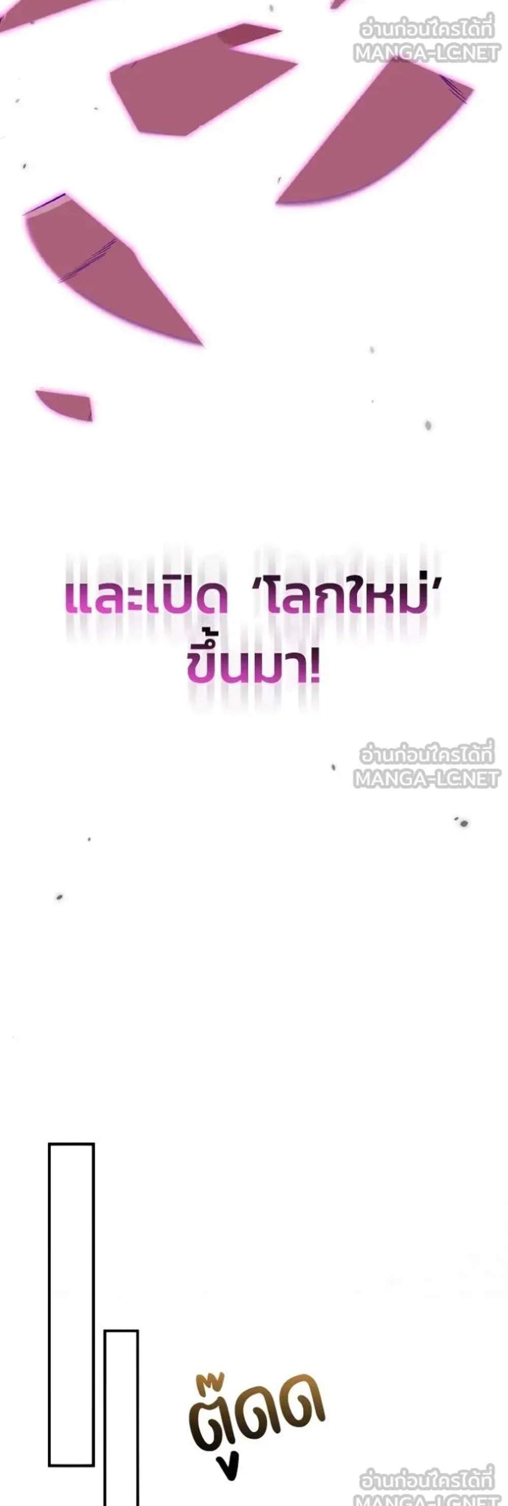 Genius of the Unique Lineage อัจฉริยะนอกคอก แปลไทย