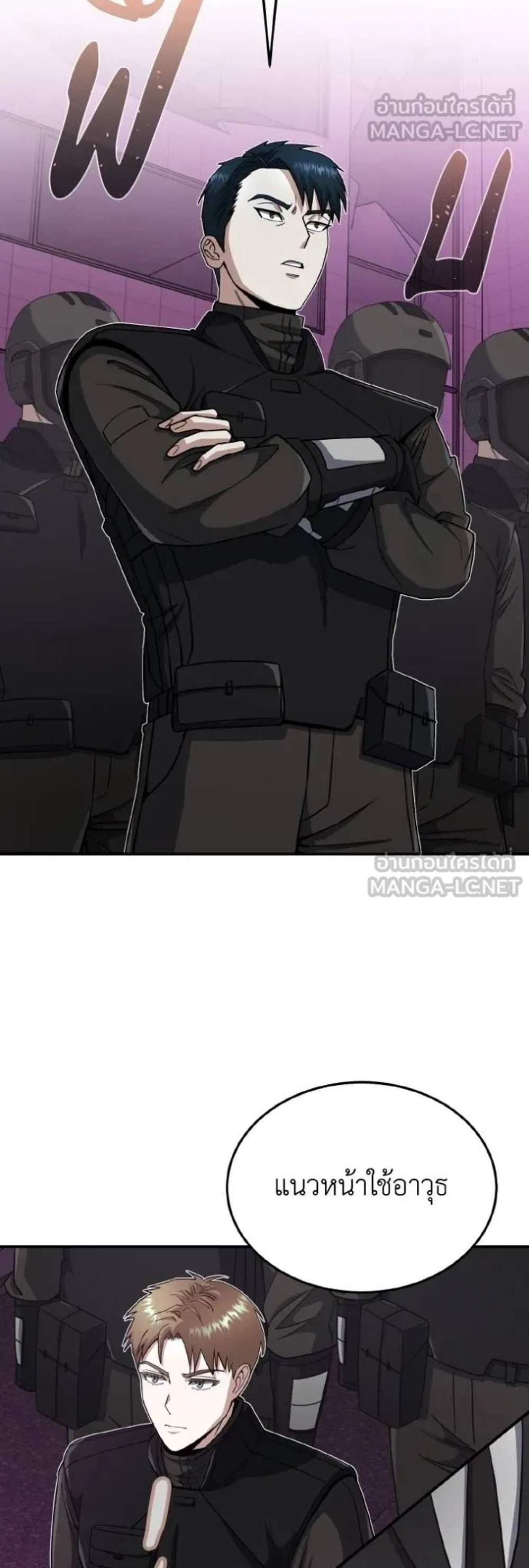Genius of the Unique Lineage อัจฉริยะนอกคอก แปลไทย