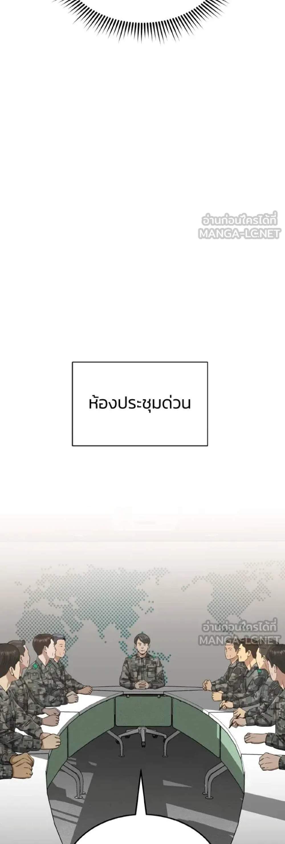 Genius of the Unique Lineage อัจฉริยะนอกคอก แปลไทย