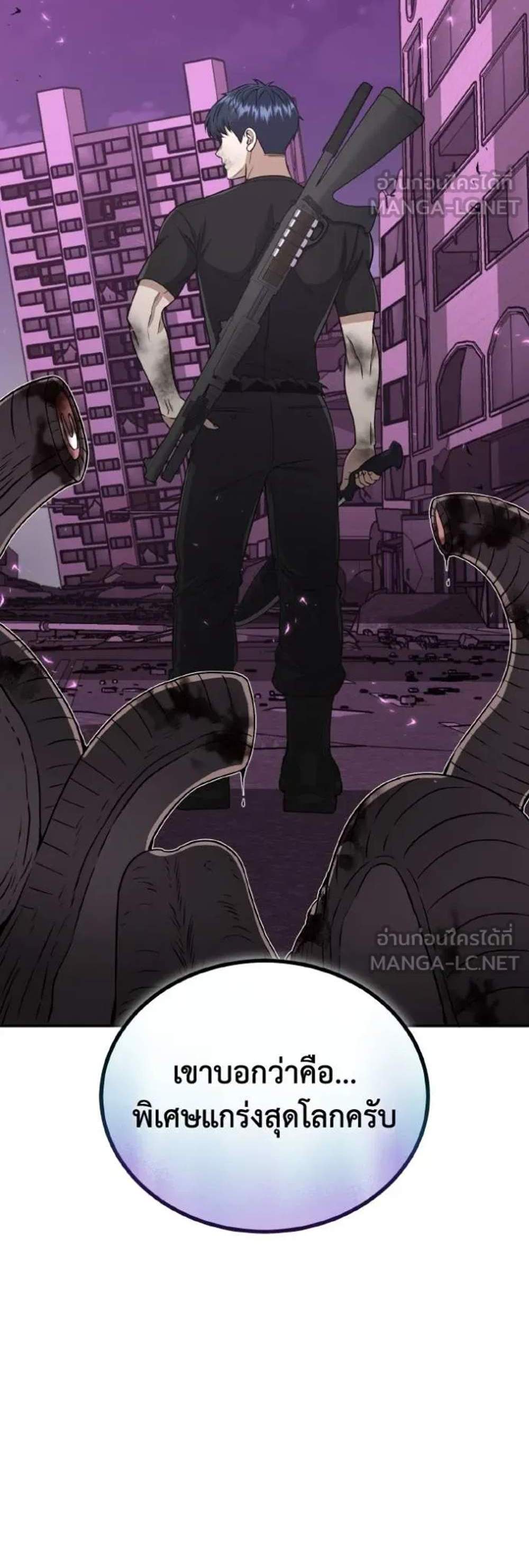 Genius of the Unique Lineage อัจฉริยะนอกคอก แปลไทย