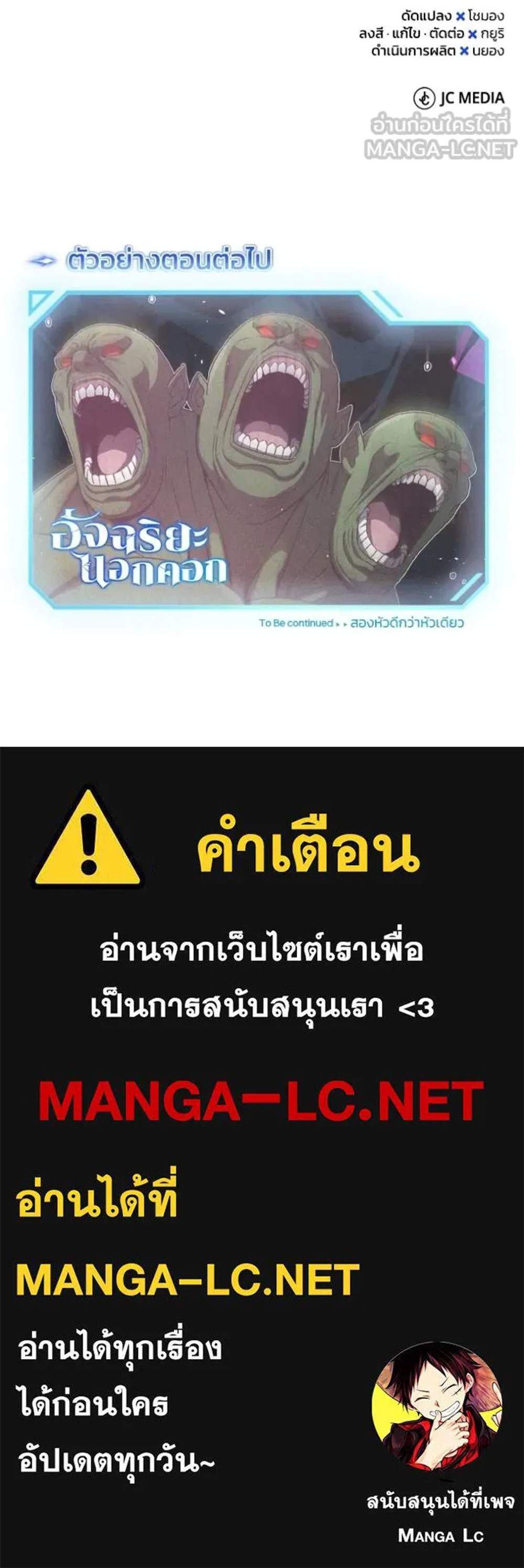Genius of the Unique Lineage อัจฉริยะนอกคอก แปลไทย