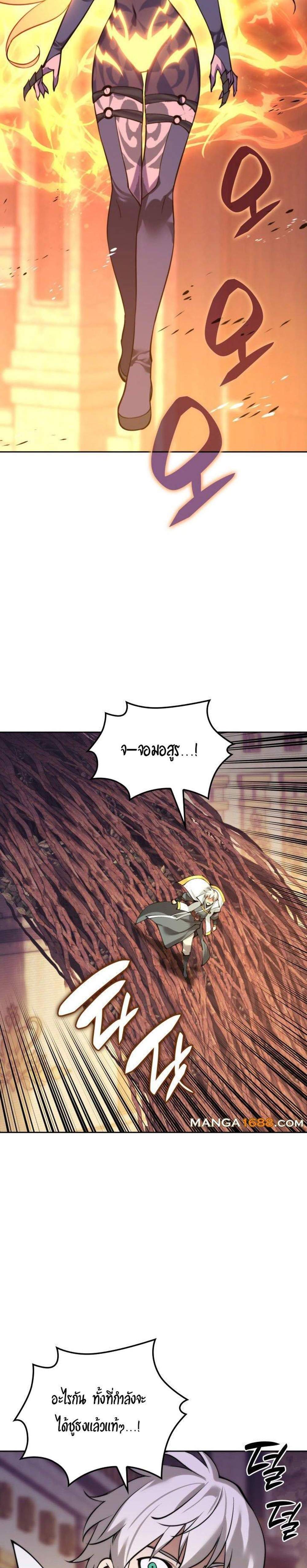 Overgeared จ้าวแห่งยุทธภัณฑ์ แปลไทย