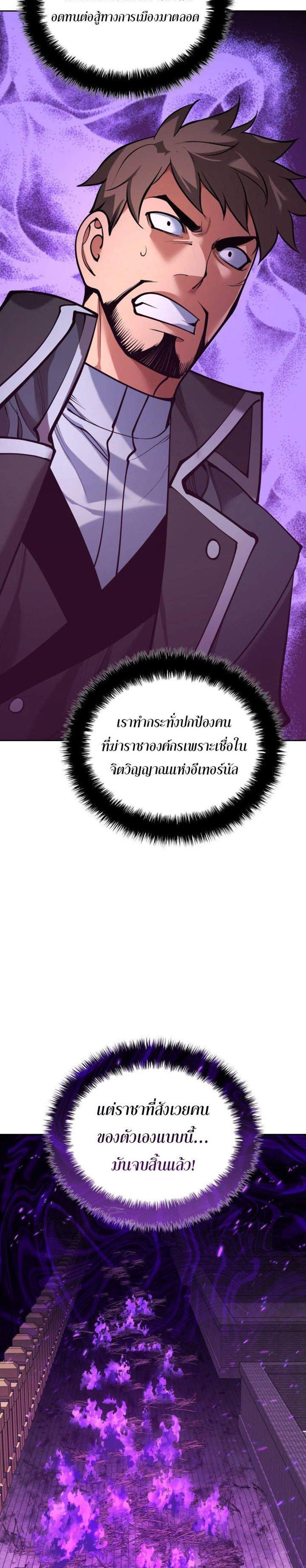 Overgeared จ้าวแห่งยุทธภัณฑ์ แปลไทย