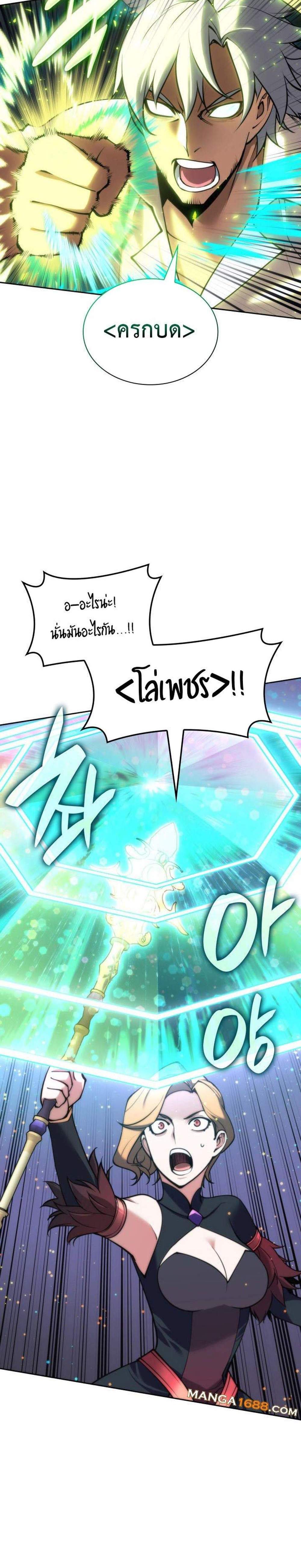 Overgeared จ้าวแห่งยุทธภัณฑ์ แปลไทย