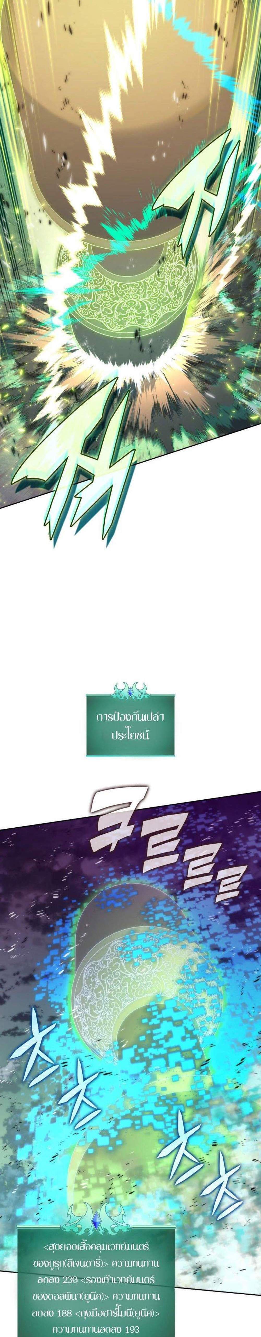 Overgeared จ้าวแห่งยุทธภัณฑ์ แปลไทย