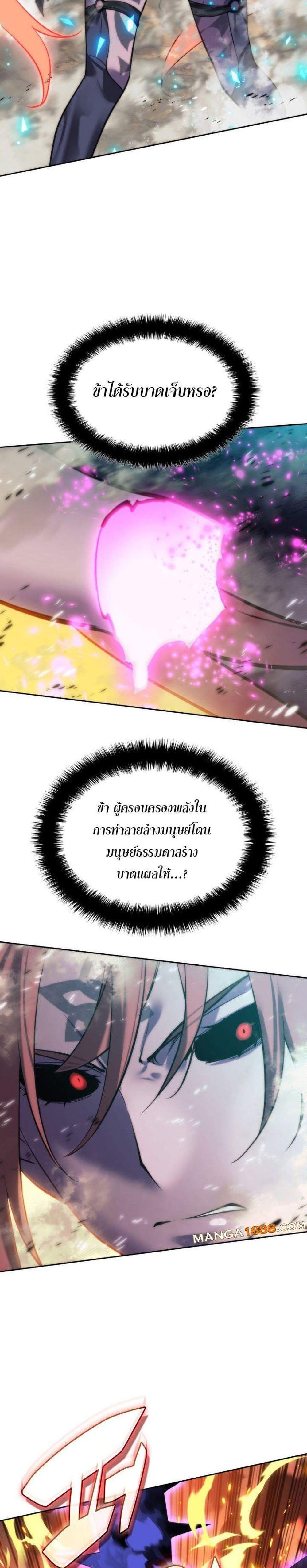 Overgeared จ้าวแห่งยุทธภัณฑ์ แปลไทย