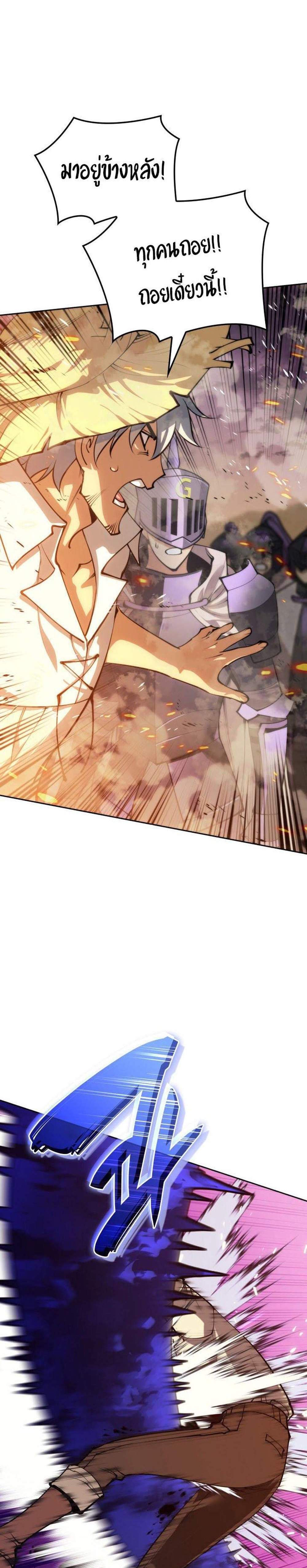 Overgeared จ้าวแห่งยุทธภัณฑ์ แปลไทย