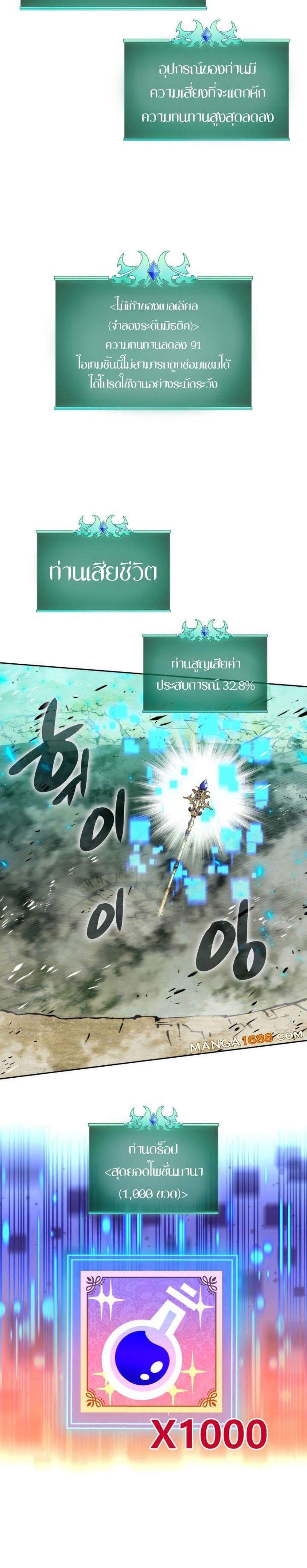 Overgeared จ้าวแห่งยุทธภัณฑ์ แปลไทย