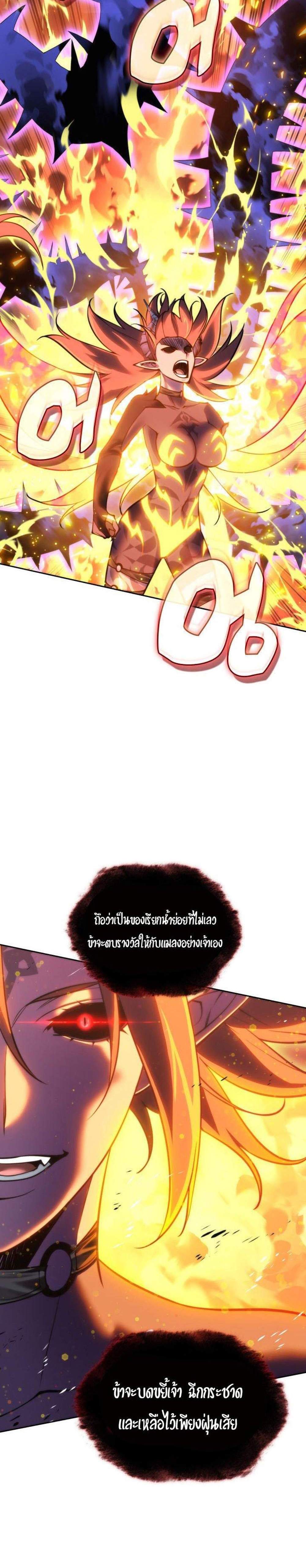 Overgeared จ้าวแห่งยุทธภัณฑ์ แปลไทย