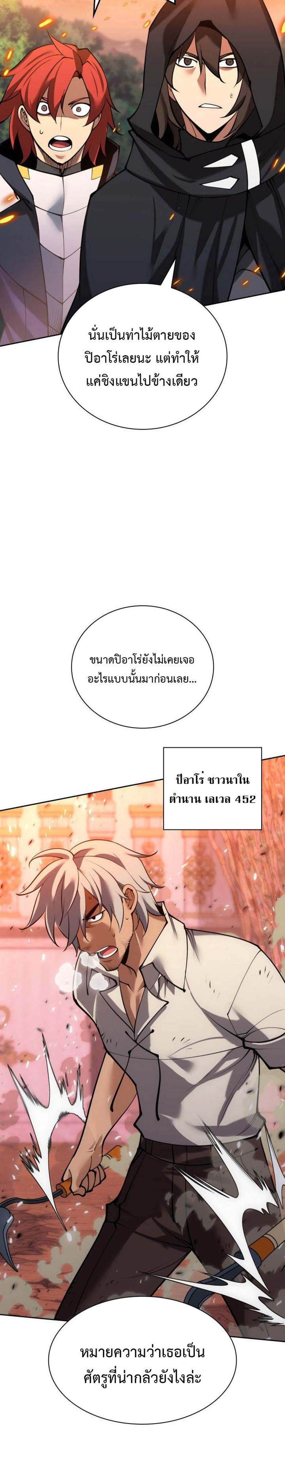 Overgeared จ้าวแห่งยุทธภัณฑ์ แปลไทย