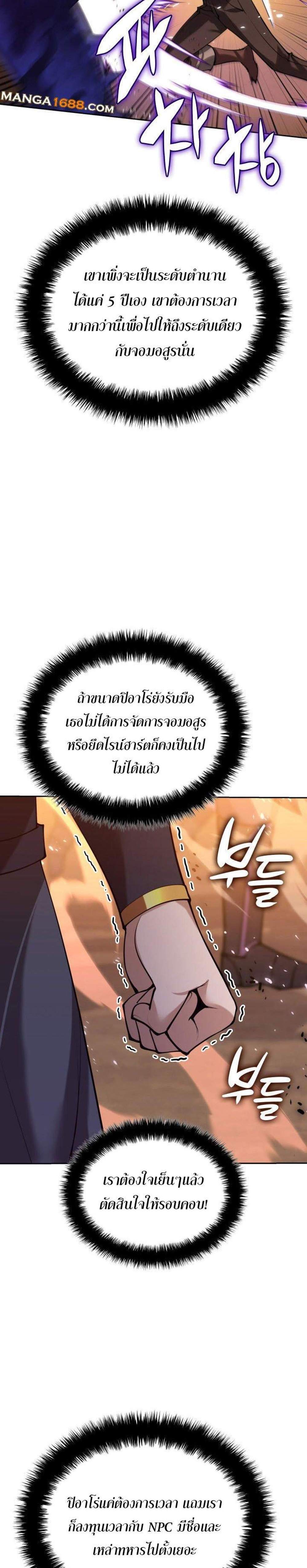 Overgeared จ้าวแห่งยุทธภัณฑ์ แปลไทย
