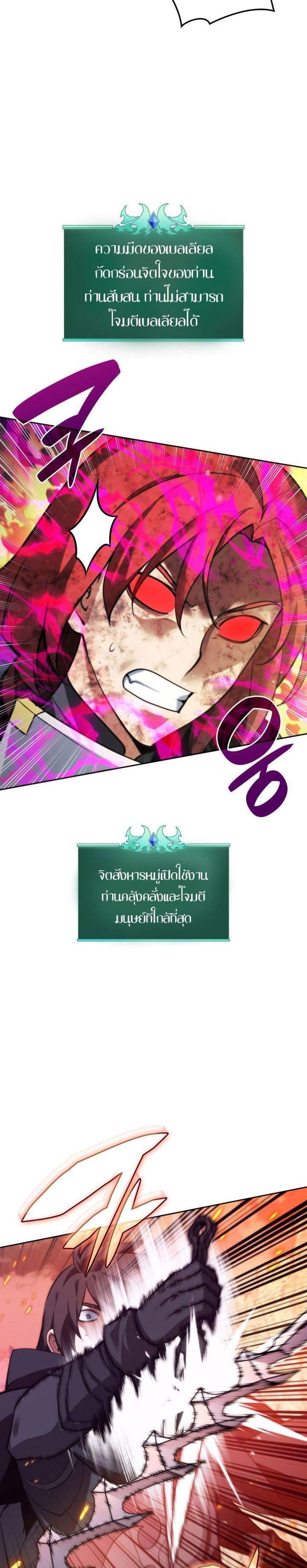 Overgeared จ้าวแห่งยุทธภัณฑ์ แปลไทย