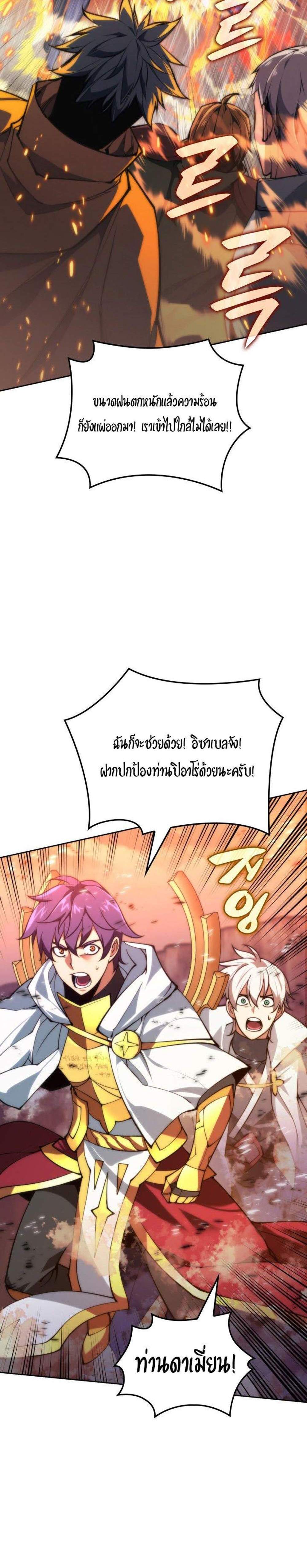 Overgeared จ้าวแห่งยุทธภัณฑ์ แปลไทย