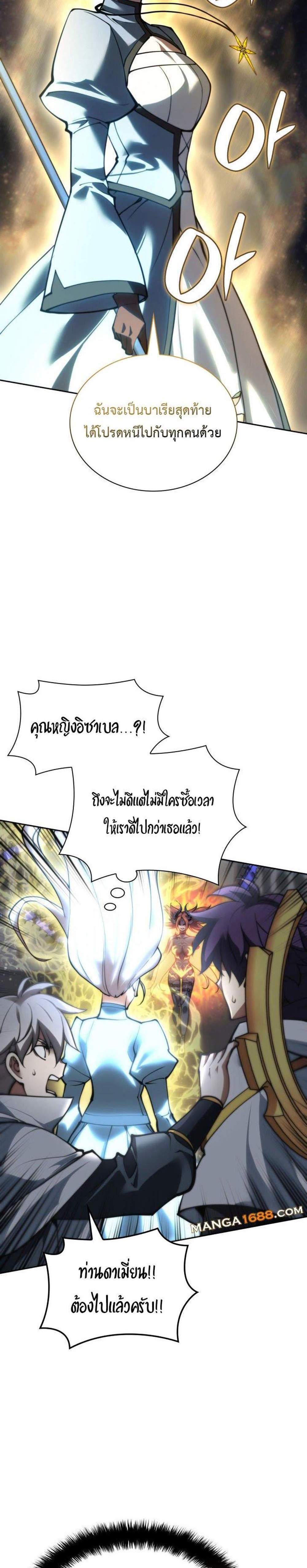 Overgeared จ้าวแห่งยุทธภัณฑ์ แปลไทย