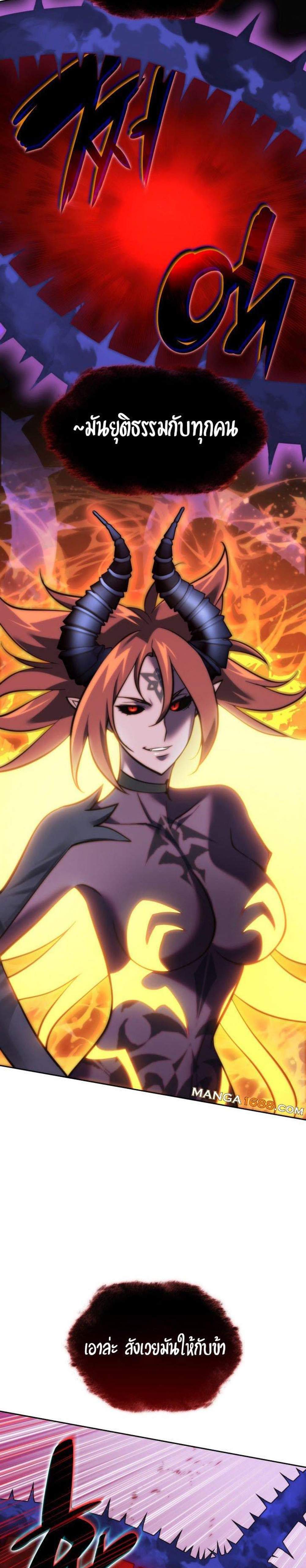 Overgeared จ้าวแห่งยุทธภัณฑ์ แปลไทย