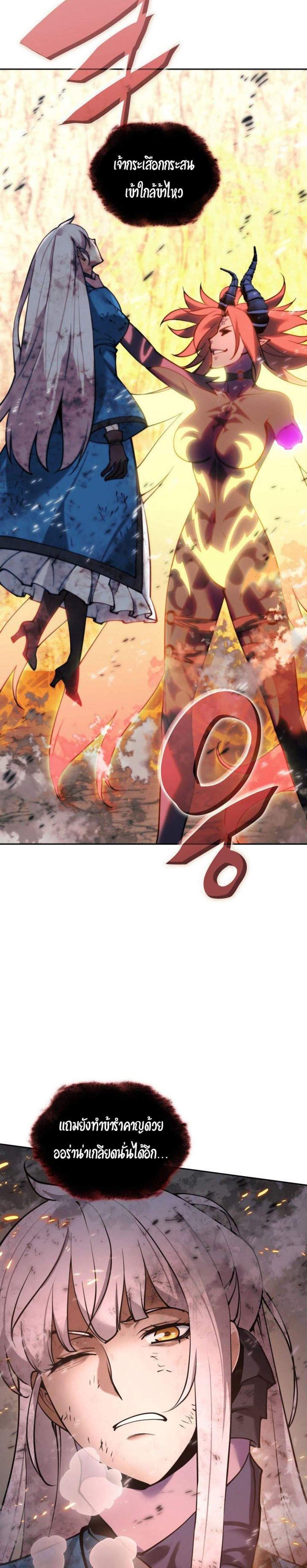 Overgeared จ้าวแห่งยุทธภัณฑ์ แปลไทย