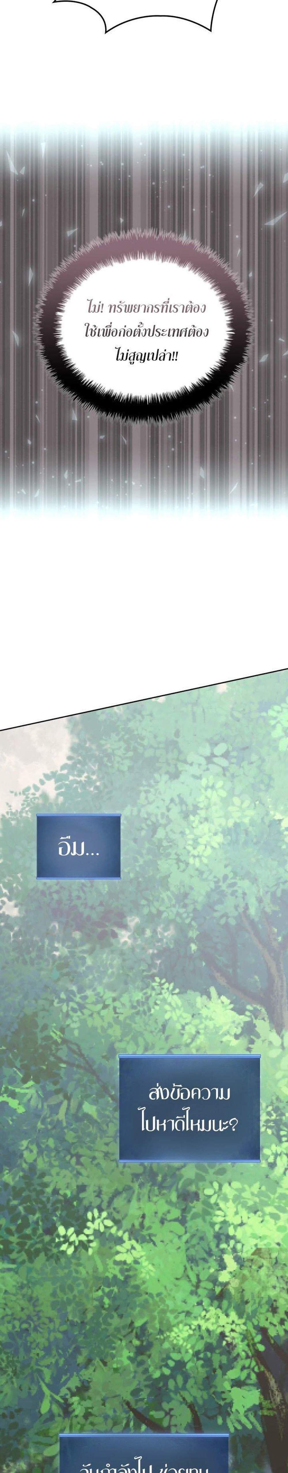 Overgeared จ้าวแห่งยุทธภัณฑ์ แปลไทย