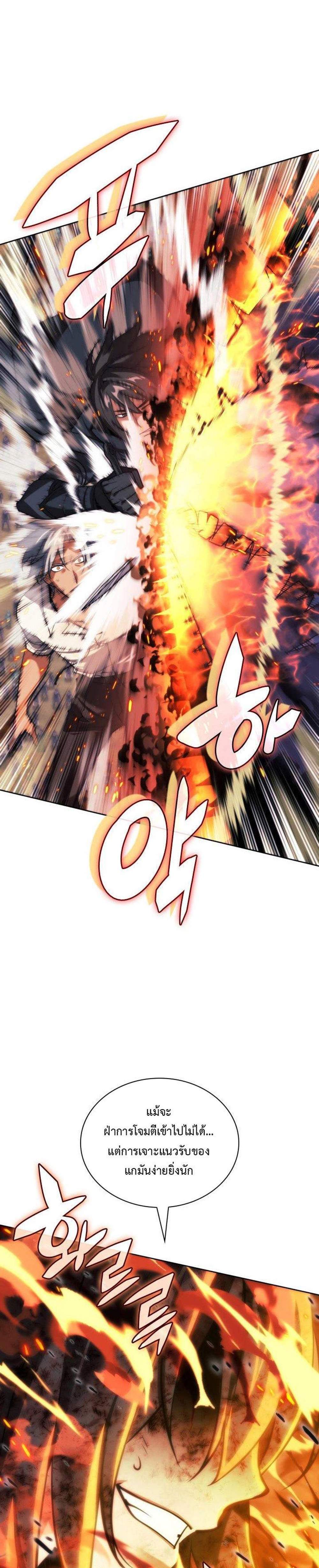 Overgeared จ้าวแห่งยุทธภัณฑ์ แปลไทย