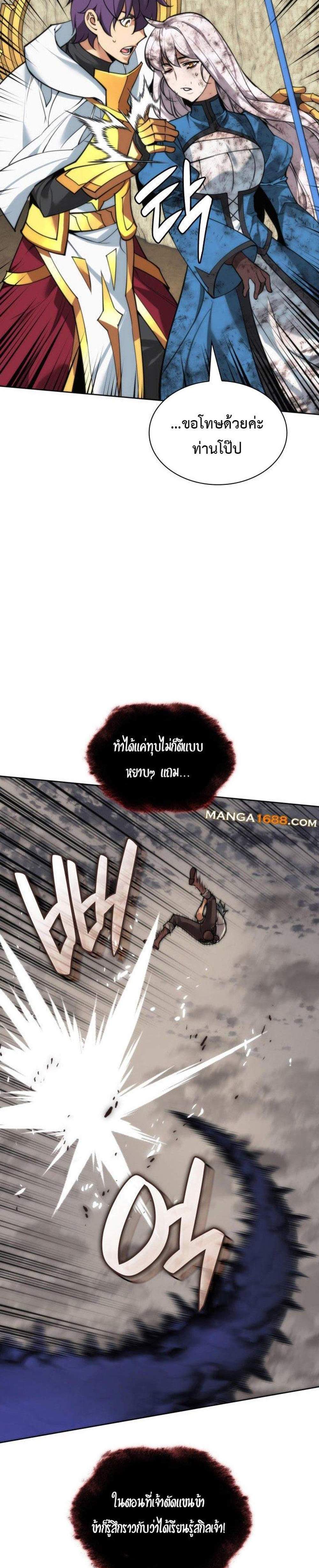 Overgeared จ้าวแห่งยุทธภัณฑ์ แปลไทย