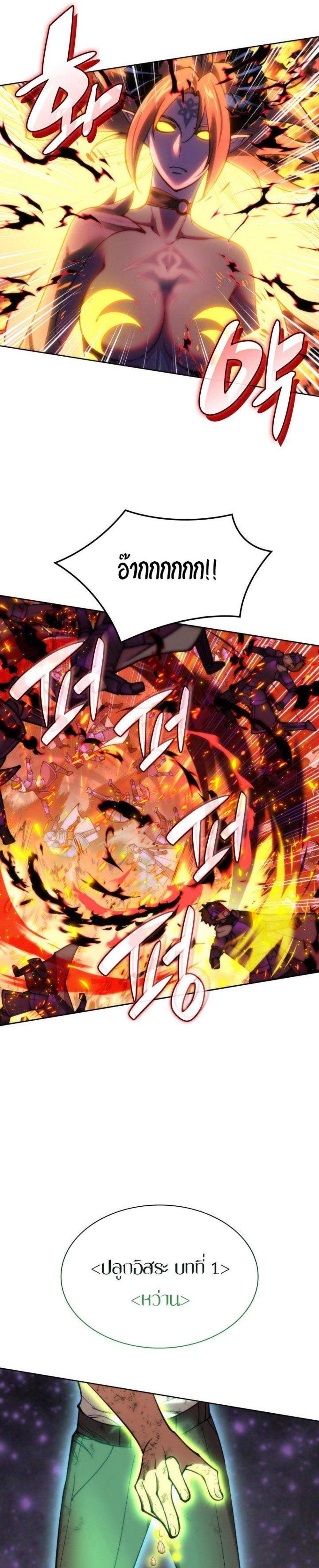 Overgeared จ้าวแห่งยุทธภัณฑ์ แปลไทย