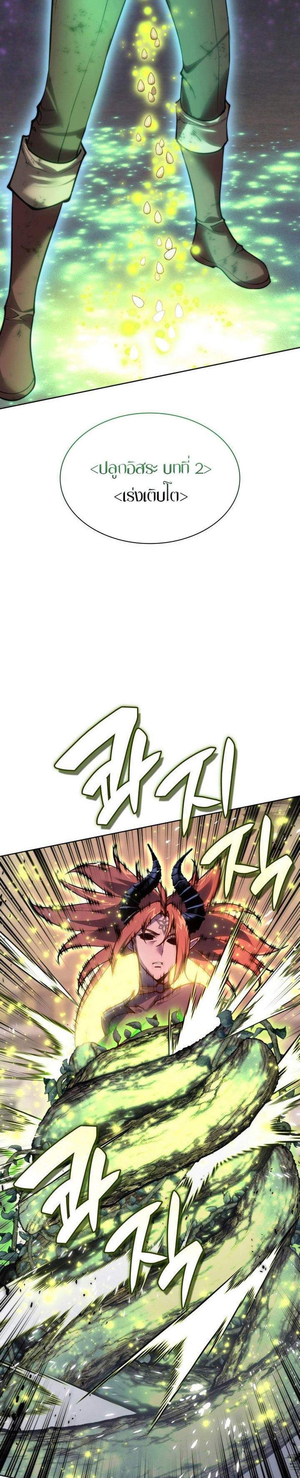 Overgeared จ้าวแห่งยุทธภัณฑ์ แปลไทย