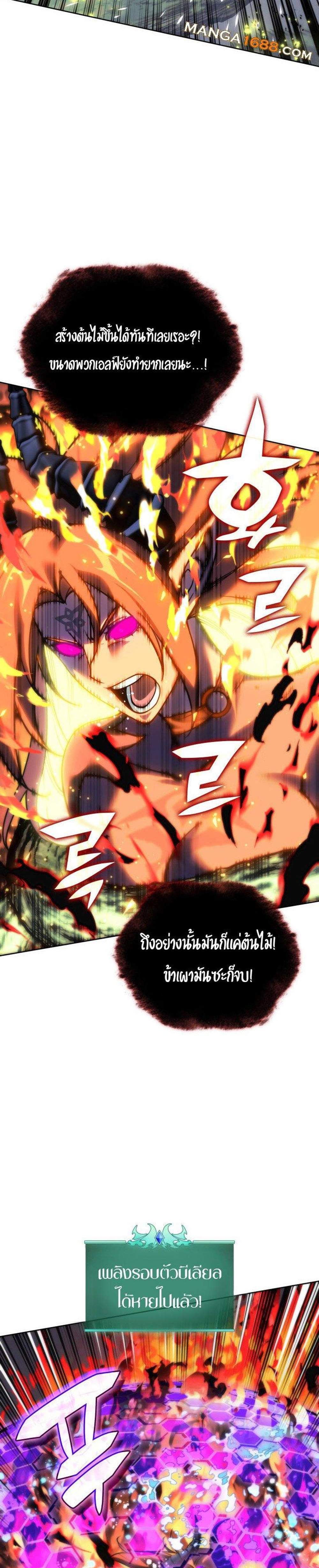 Overgeared จ้าวแห่งยุทธภัณฑ์ แปลไทย
