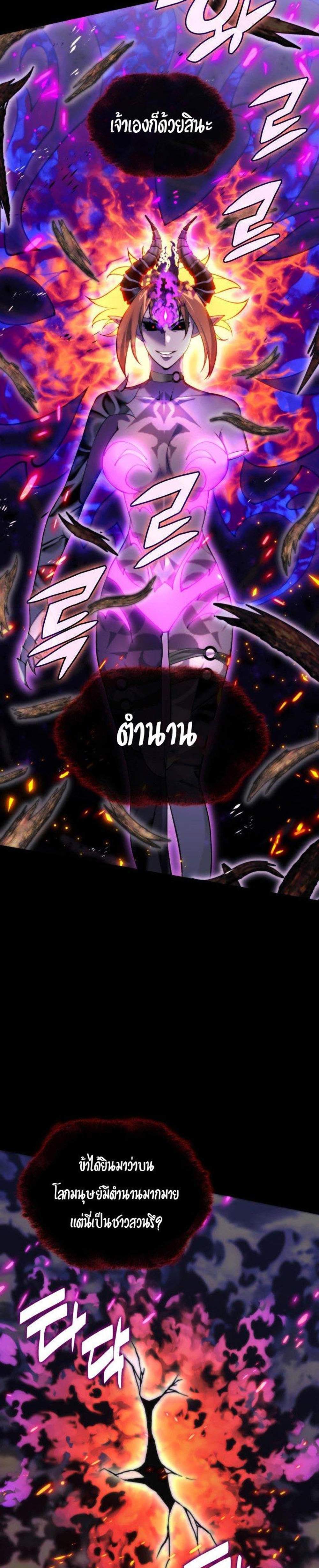 Overgeared จ้าวแห่งยุทธภัณฑ์ แปลไทย