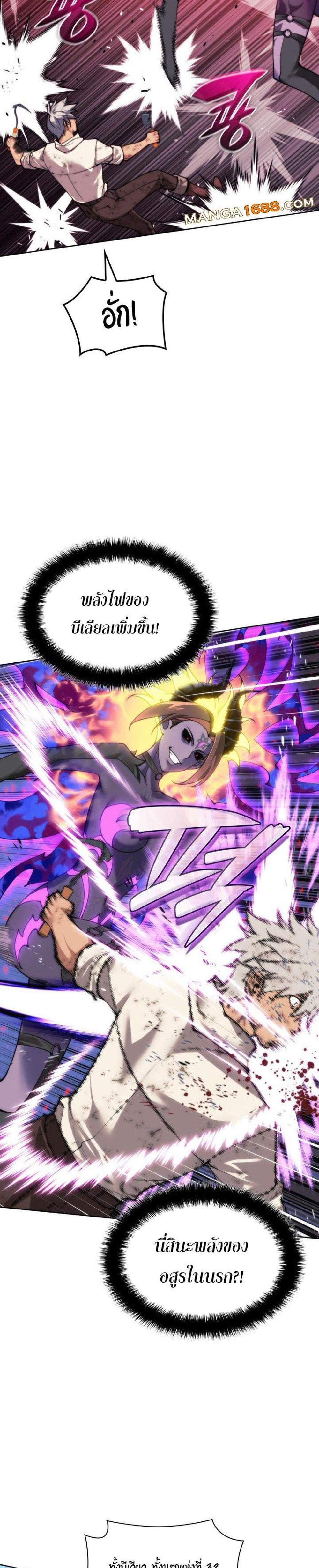 Overgeared จ้าวแห่งยุทธภัณฑ์ แปลไทย
