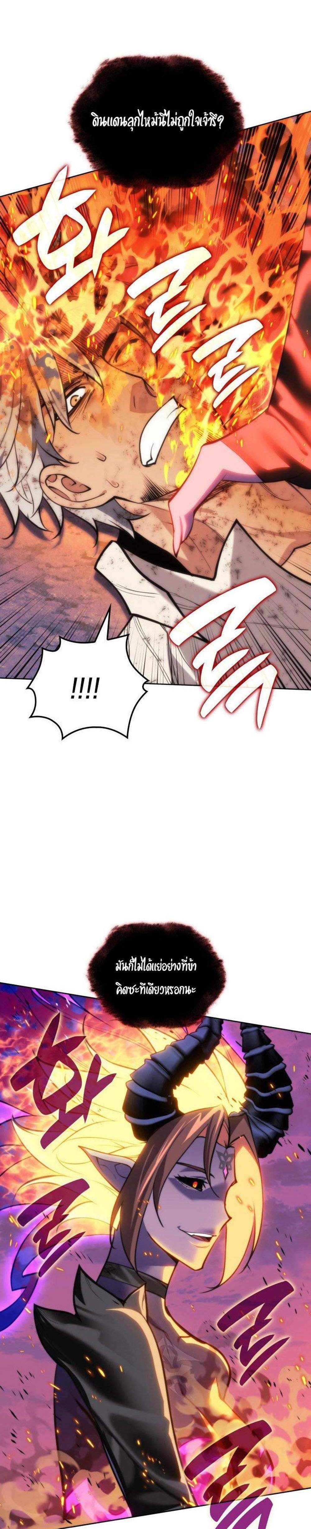 Overgeared จ้าวแห่งยุทธภัณฑ์ แปลไทย