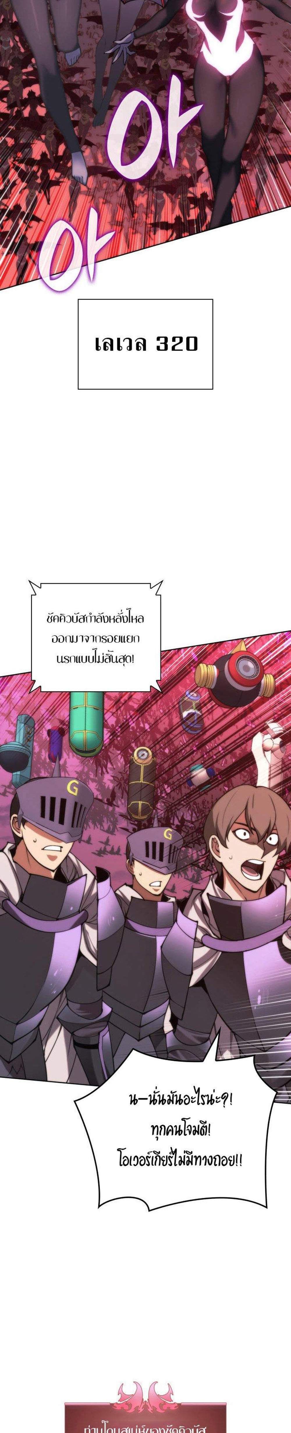 Overgeared จ้าวแห่งยุทธภัณฑ์ แปลไทย