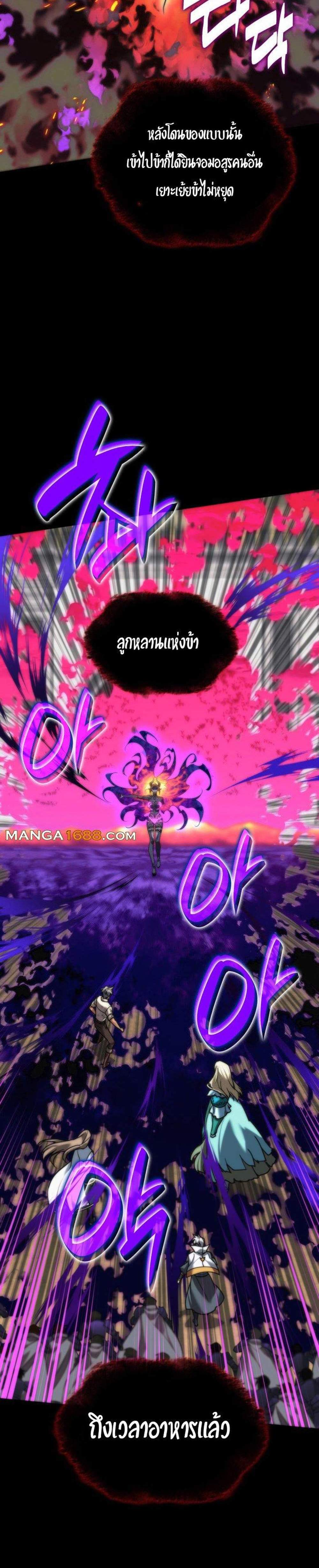 Overgeared จ้าวแห่งยุทธภัณฑ์ แปลไทย