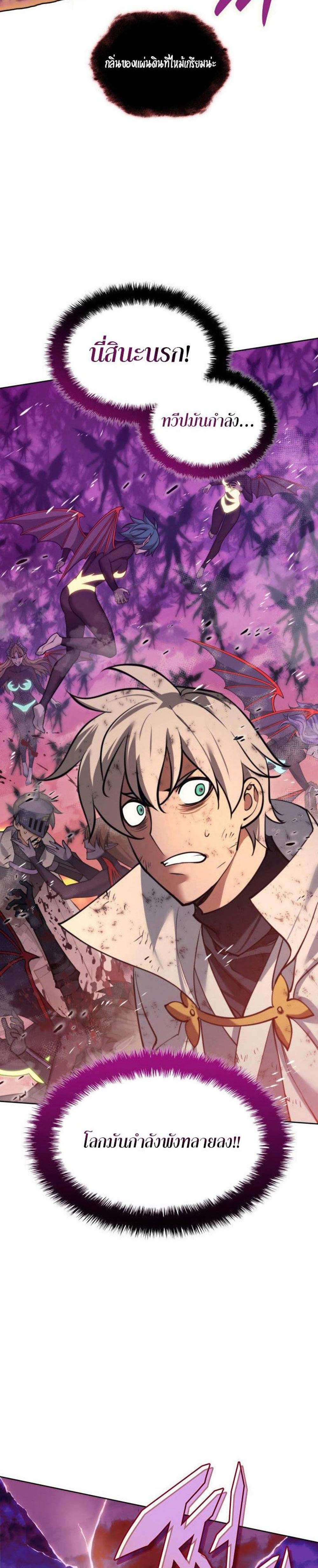 Overgeared จ้าวแห่งยุทธภัณฑ์ แปลไทย
