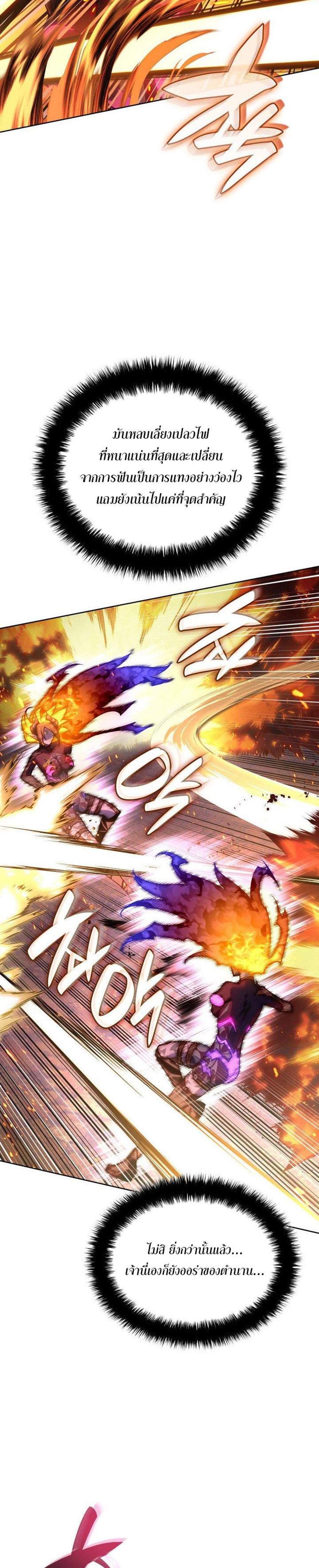 Overgeared จ้าวแห่งยุทธภัณฑ์ แปลไทย