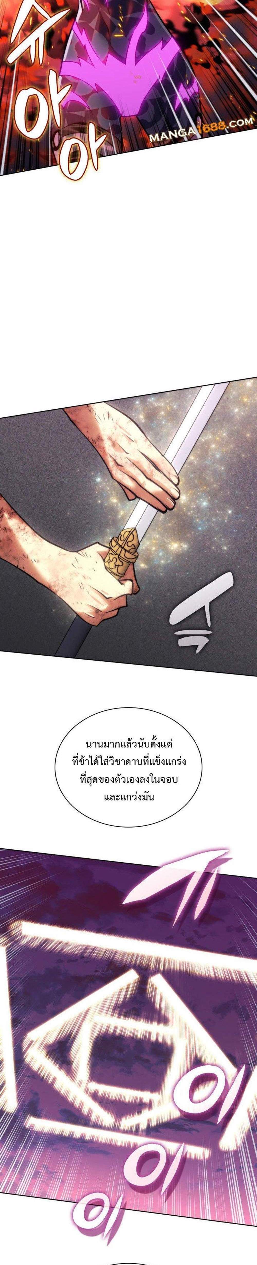 Overgeared จ้าวแห่งยุทธภัณฑ์ แปลไทย