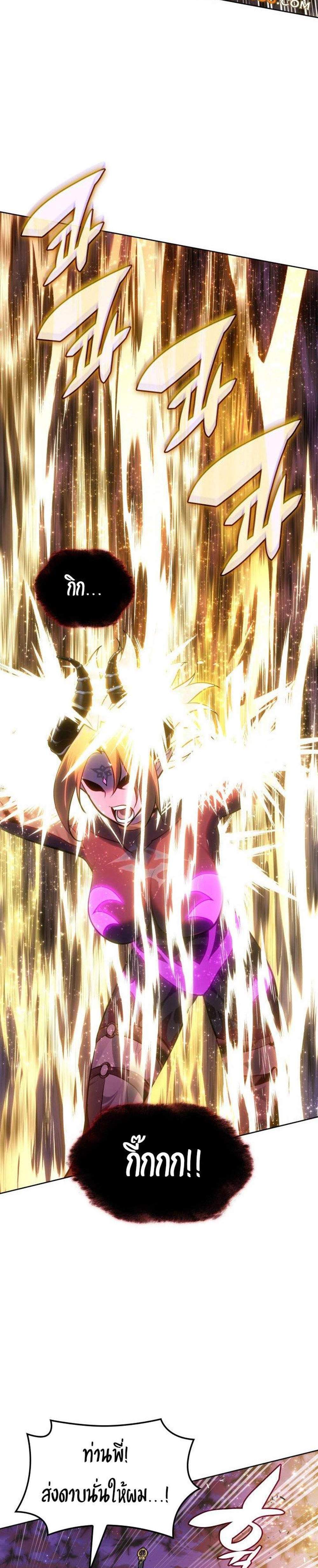 Overgeared จ้าวแห่งยุทธภัณฑ์ แปลไทย