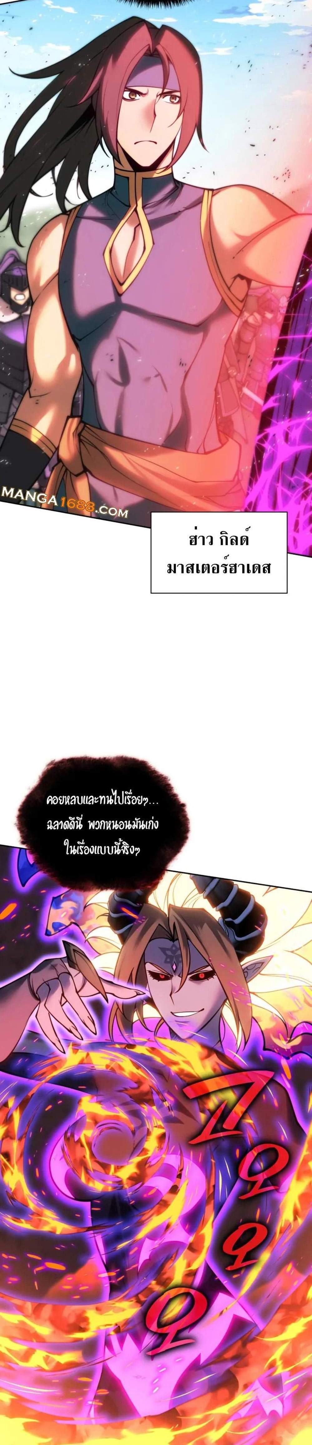 Overgeared จ้าวแห่งยุทธภัณฑ์ แปลไทย