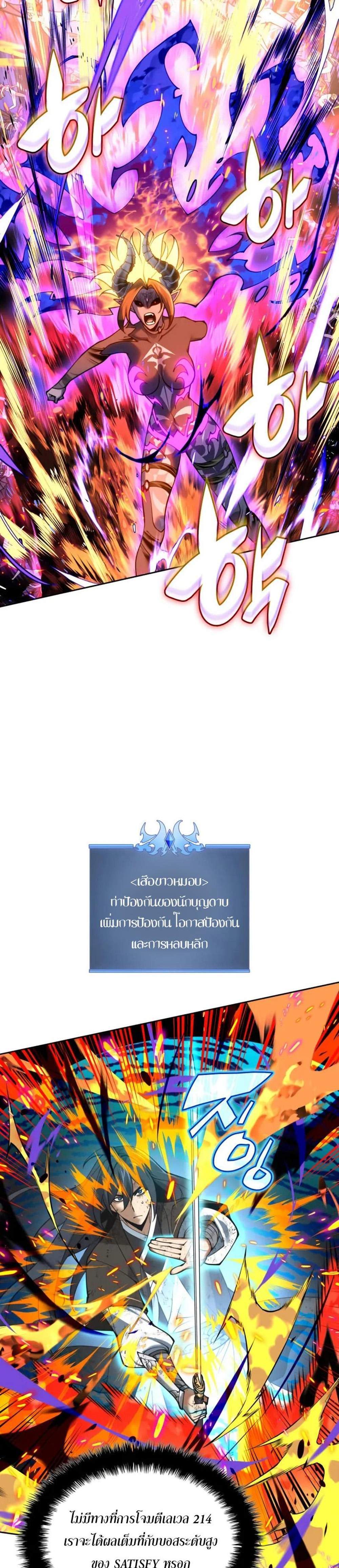 Overgeared จ้าวแห่งยุทธภัณฑ์ แปลไทย