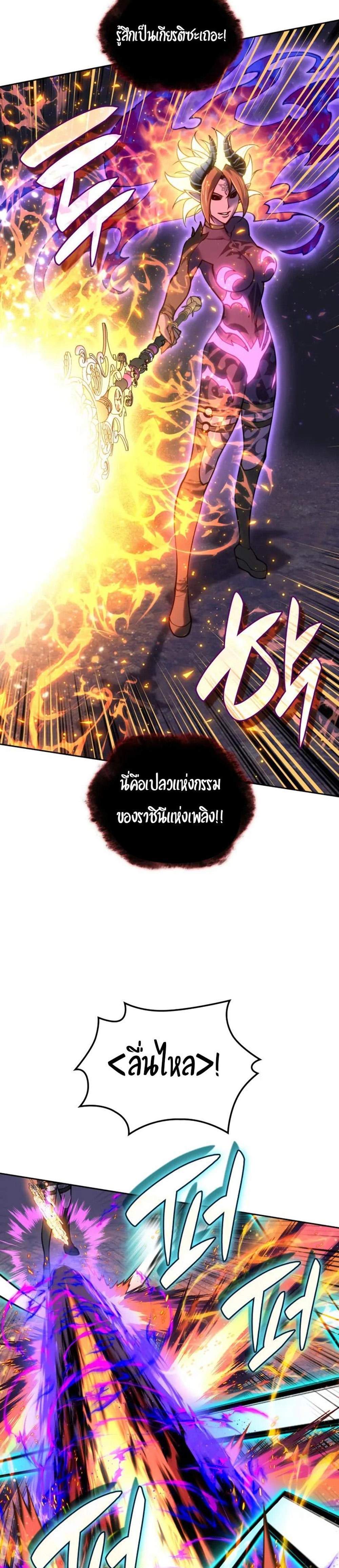 Overgeared จ้าวแห่งยุทธภัณฑ์ แปลไทย