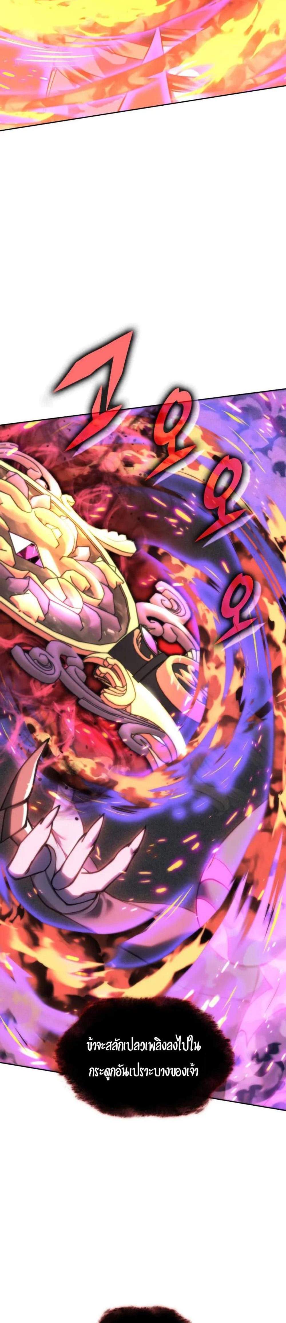 Overgeared จ้าวแห่งยุทธภัณฑ์ แปลไทย