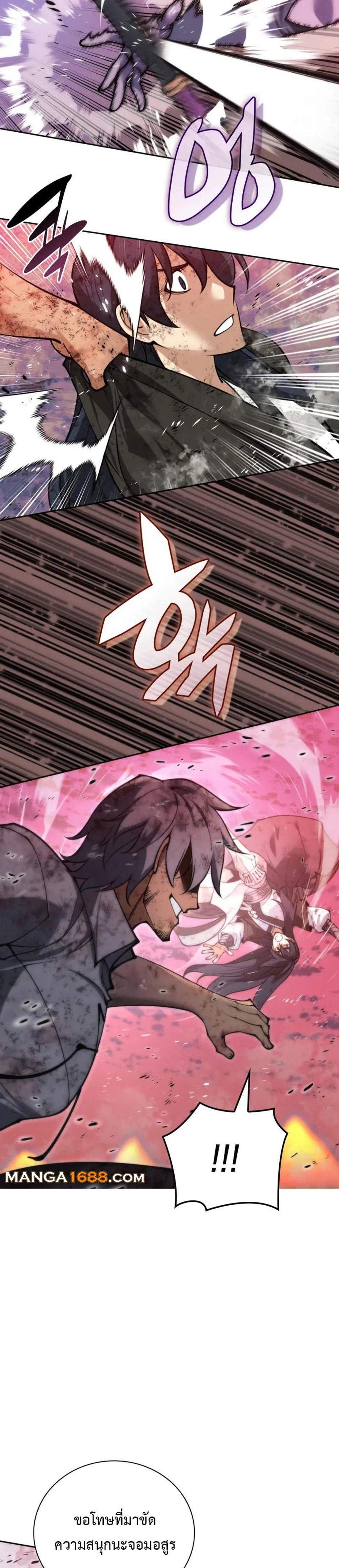 Overgeared จ้าวแห่งยุทธภัณฑ์ แปลไทย