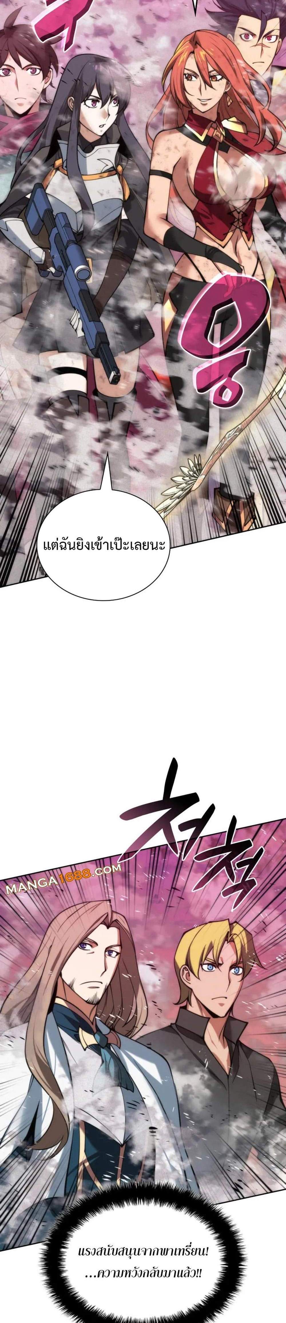 Overgeared จ้าวแห่งยุทธภัณฑ์ แปลไทย