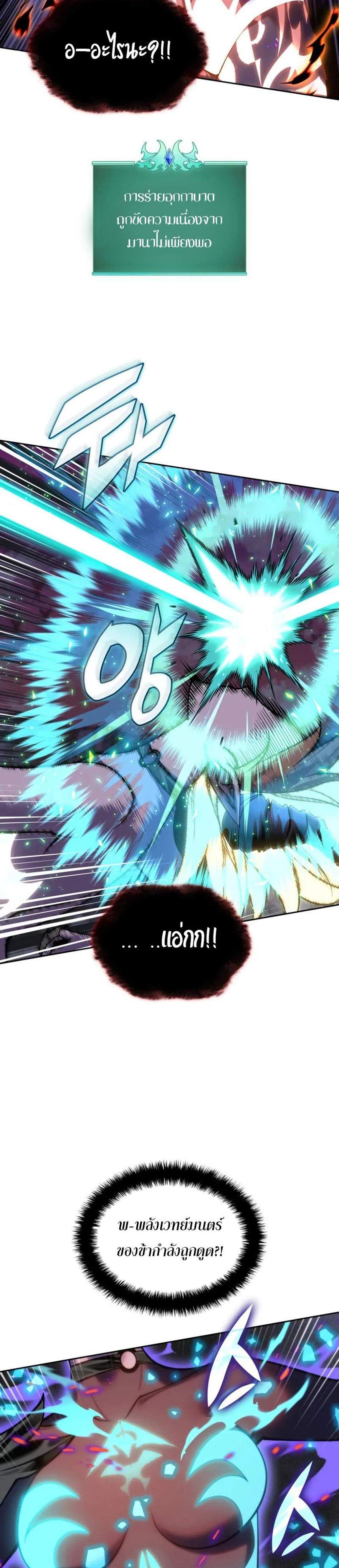 Overgeared จ้าวแห่งยุทธภัณฑ์ แปลไทย