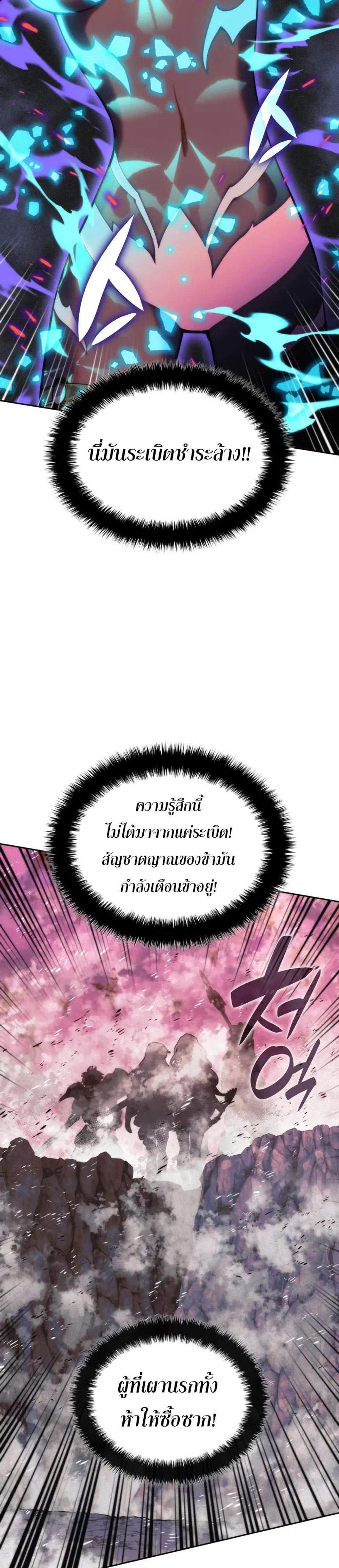 Overgeared จ้าวแห่งยุทธภัณฑ์ แปลไทย
