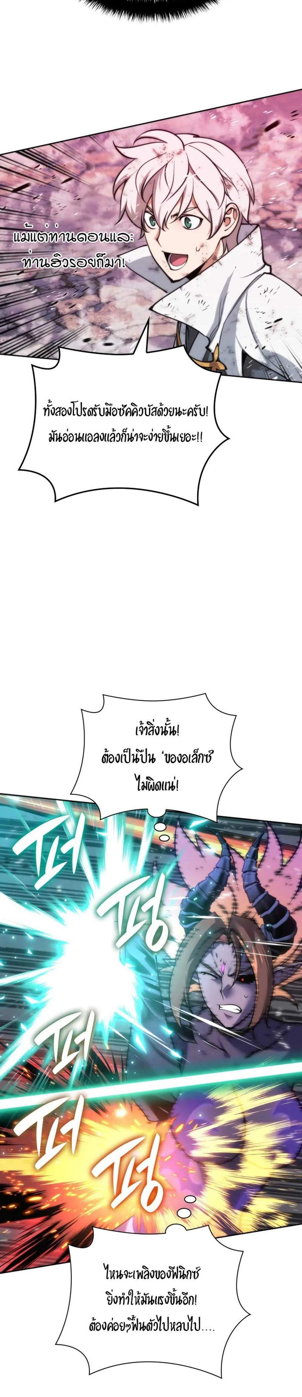 Overgeared จ้าวแห่งยุทธภัณฑ์ แปลไทย