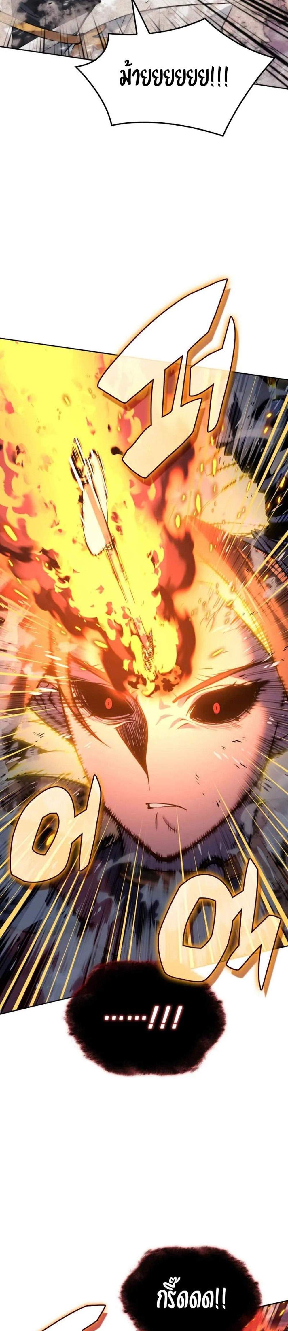 Overgeared จ้าวแห่งยุทธภัณฑ์ แปลไทย
