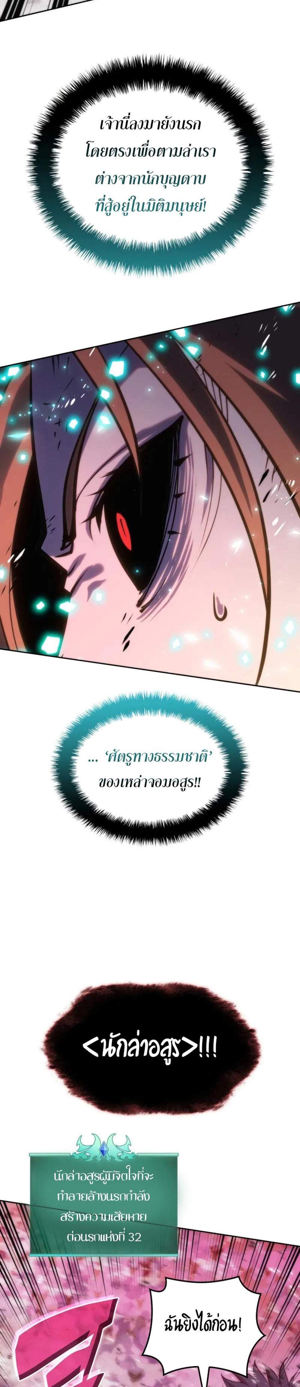 Overgeared จ้าวแห่งยุทธภัณฑ์ แปลไทย